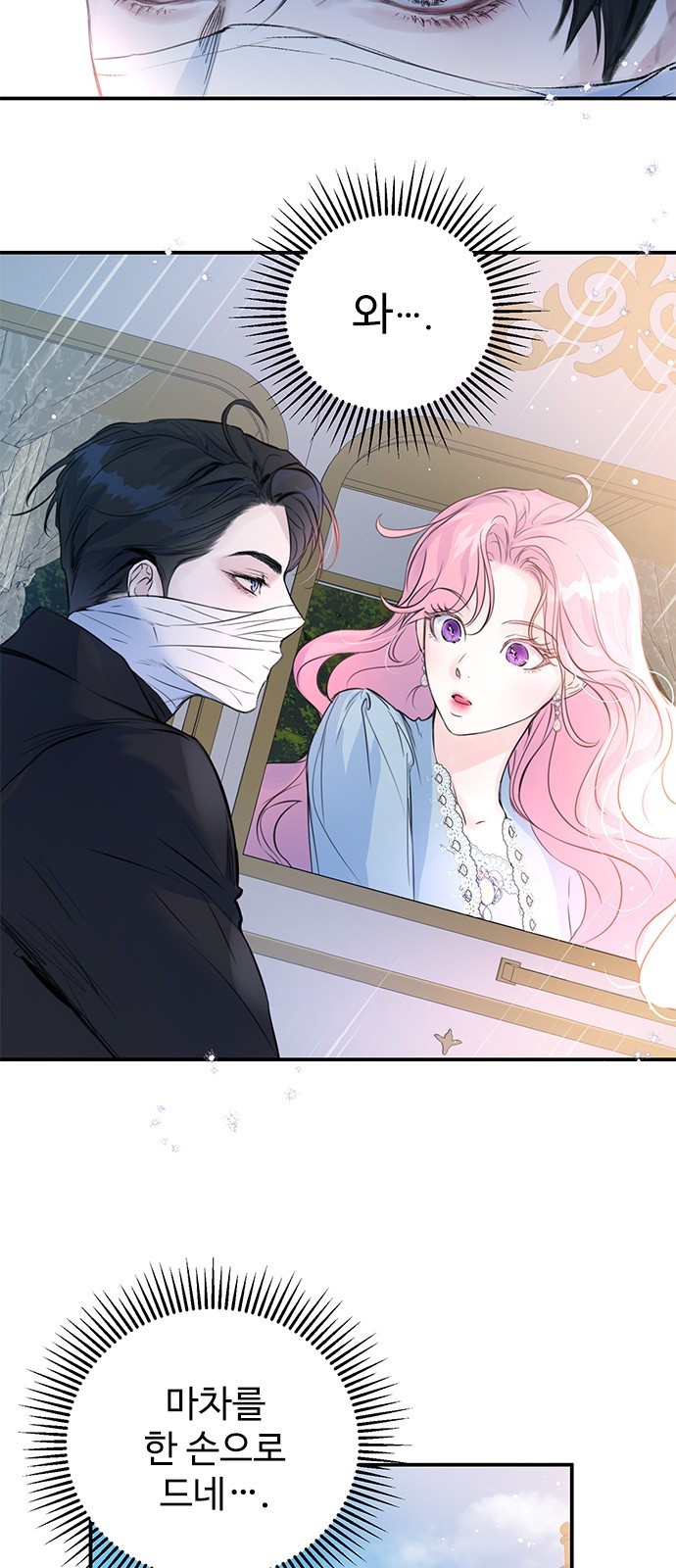 시한부인 줄 알았어요! 1화 52