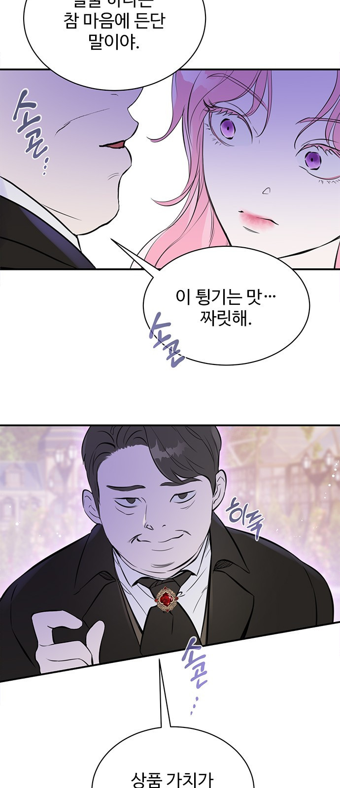시한부인 줄 알았어요! 1화 58