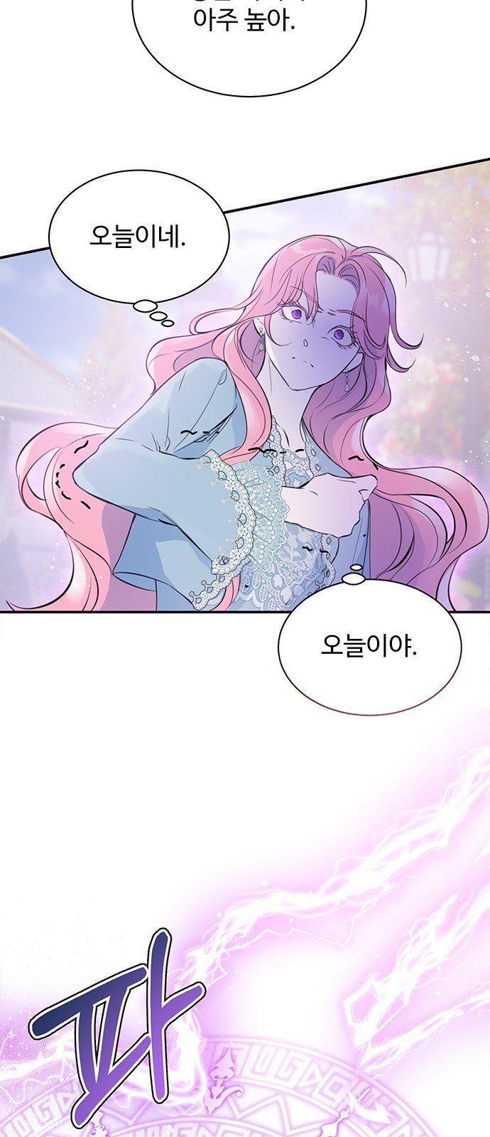 시한부인 줄 알았어요! 1화 59