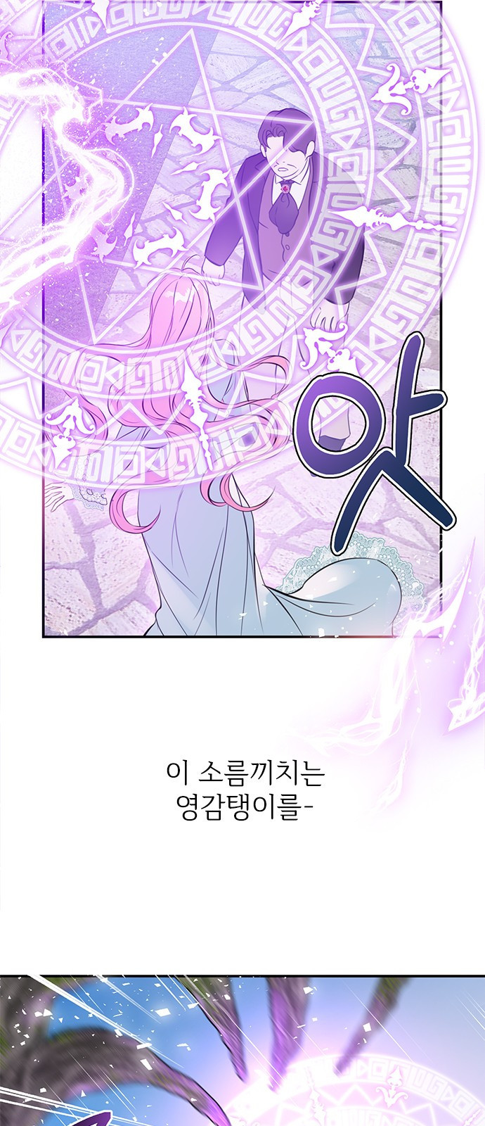 시한부인 줄 알았어요! 1화 60