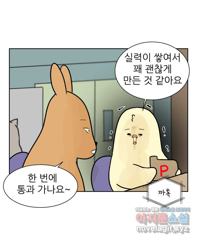 대학원 탈출일지 70화-정신 강화 2