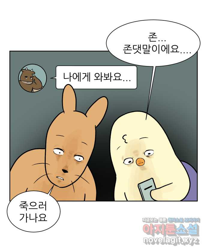 대학원 탈출일지 70화-정신 강화 3