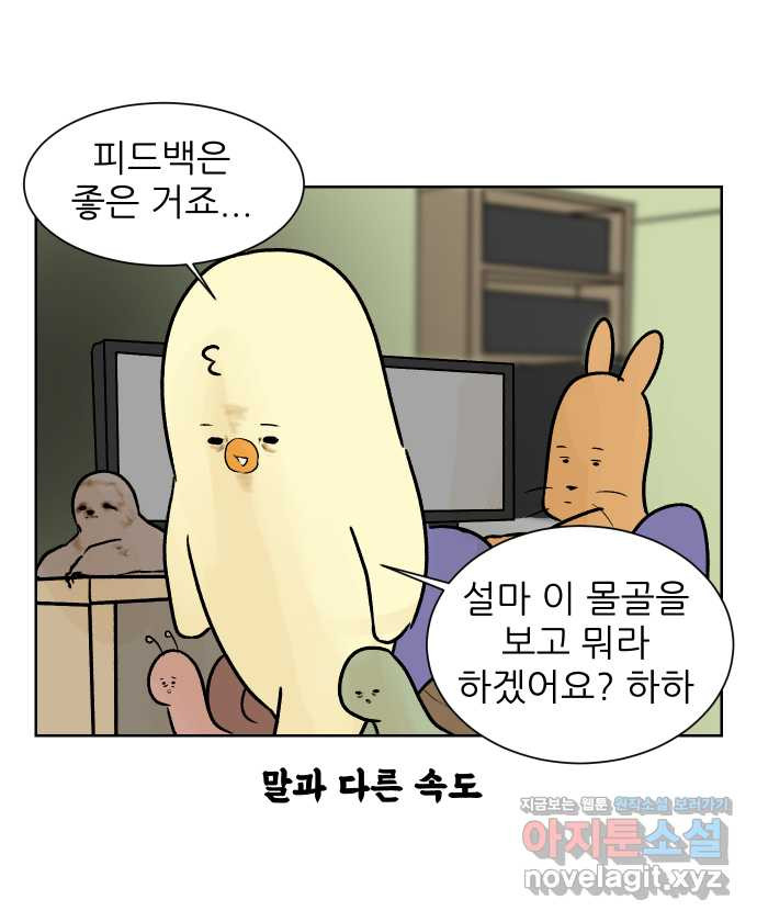 대학원 탈출일지 70화-정신 강화 5