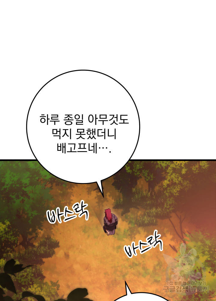 구천구검 7화 2