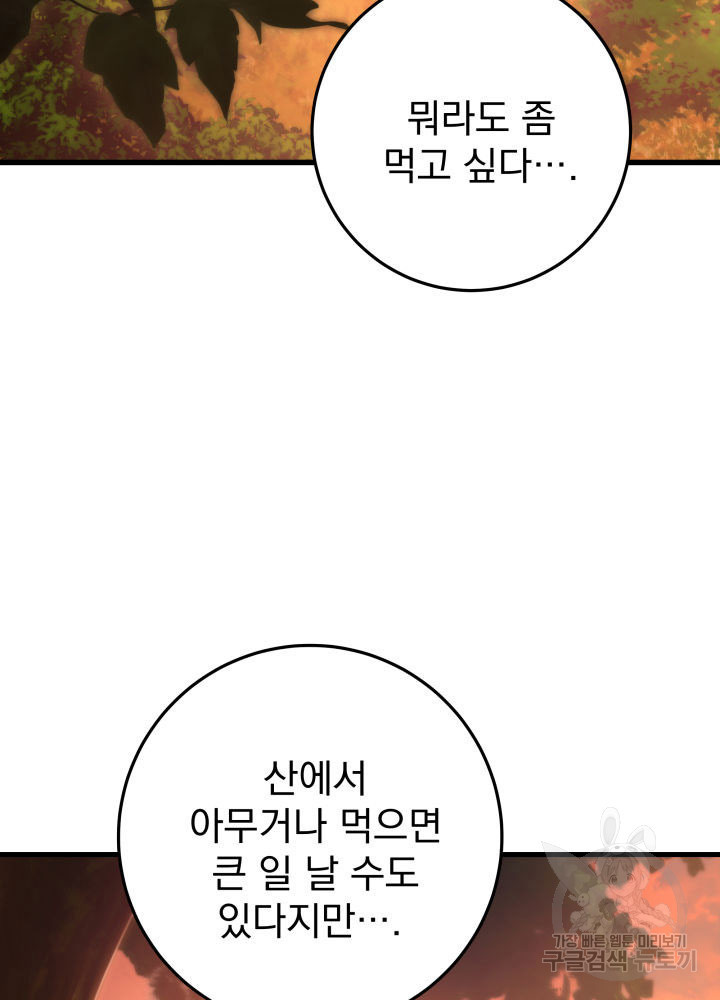 구천구검 7화 3