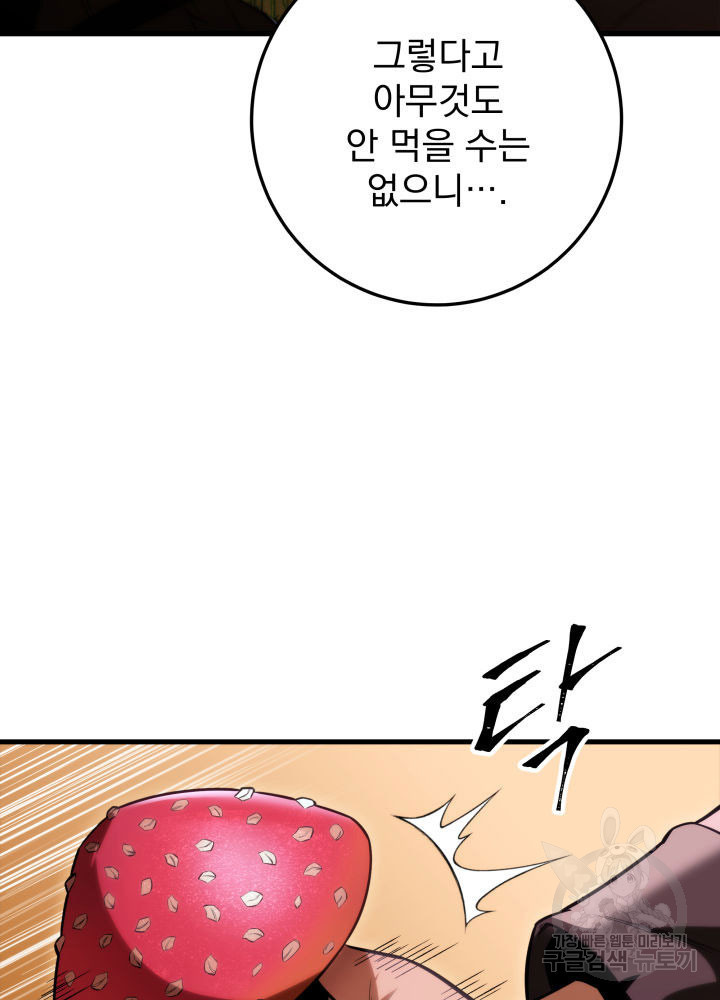 구천구검 7화 5
