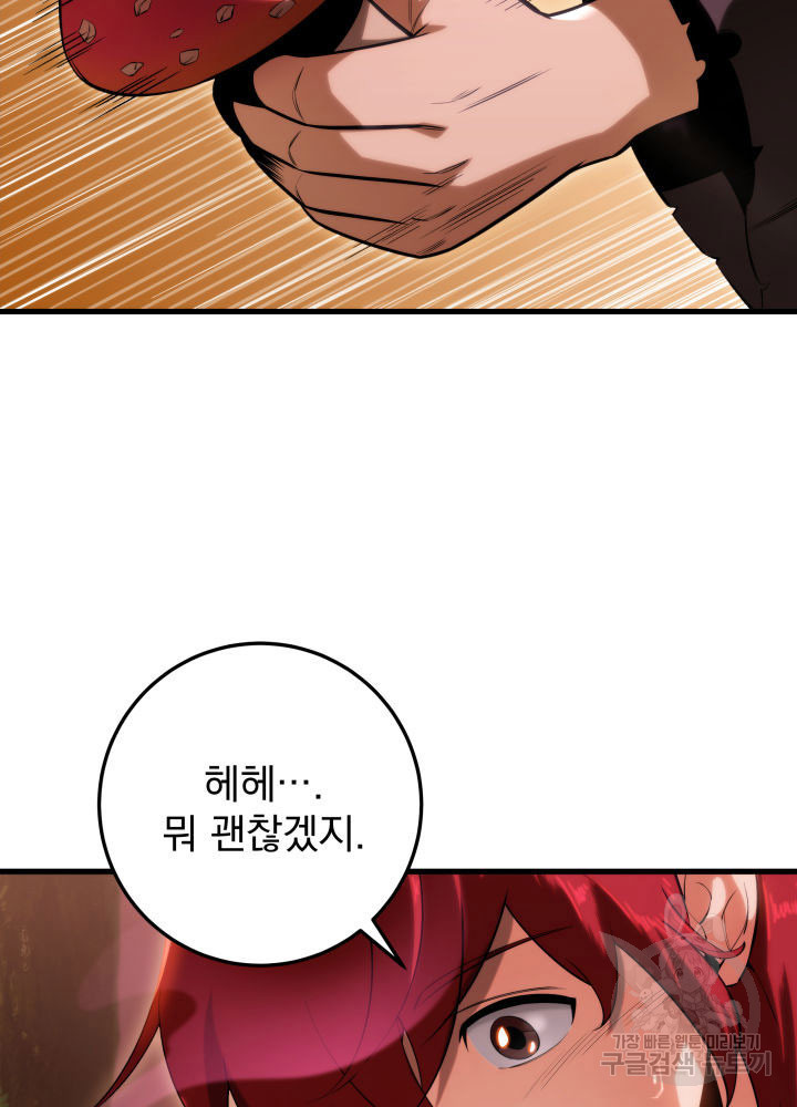 구천구검 7화 6