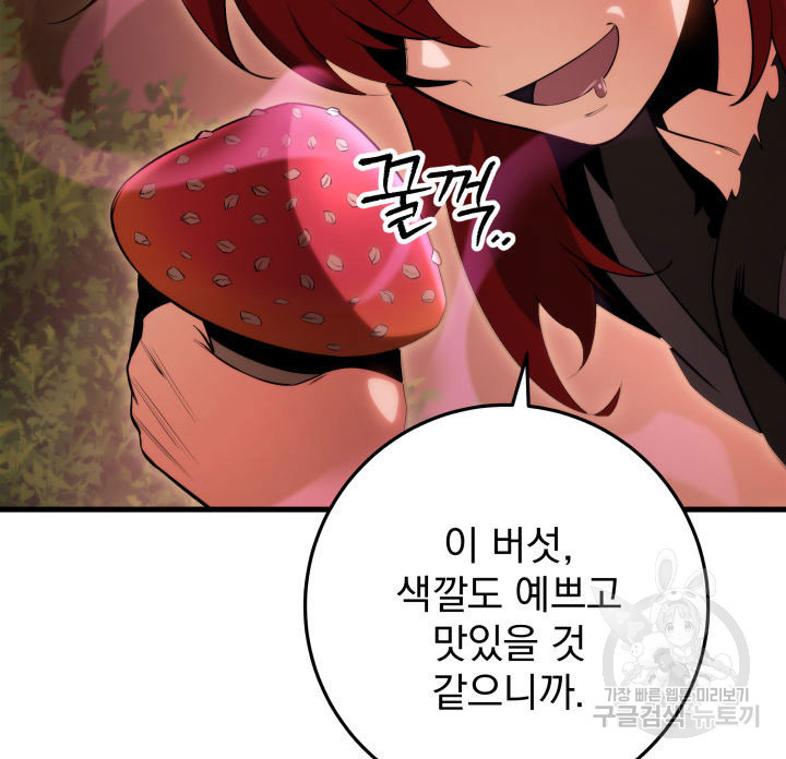 구천구검 7화 7