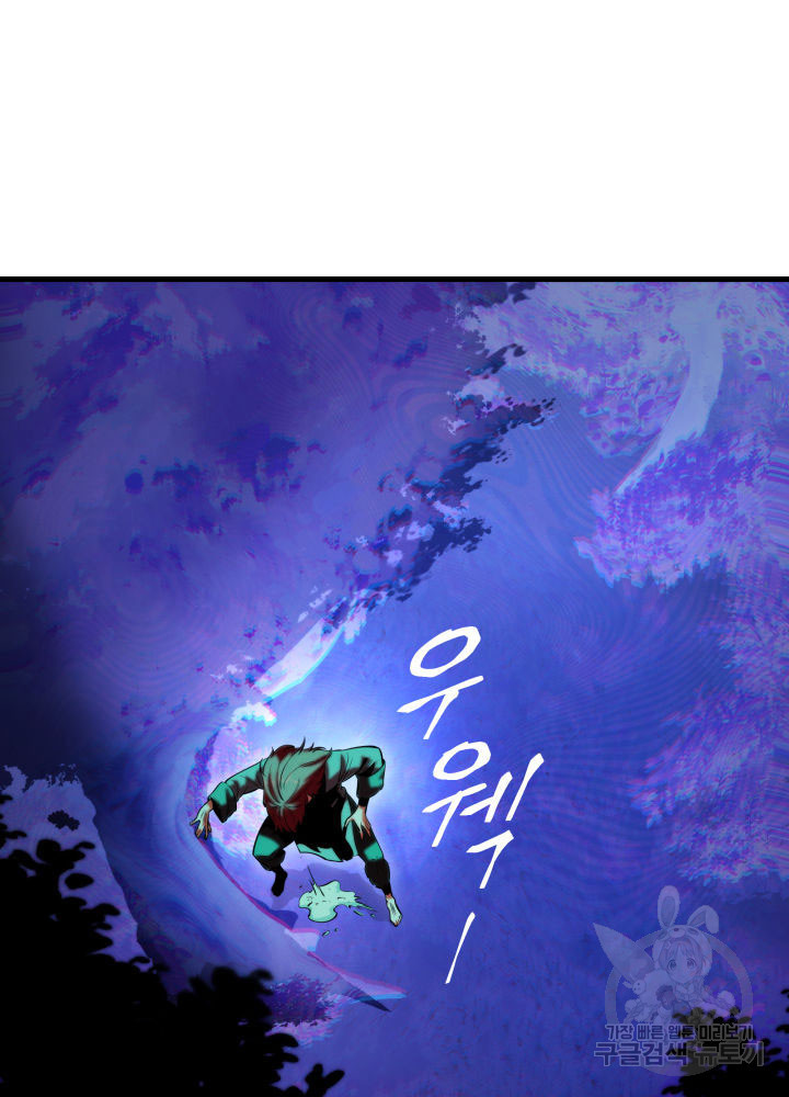 구천구검 7화 11