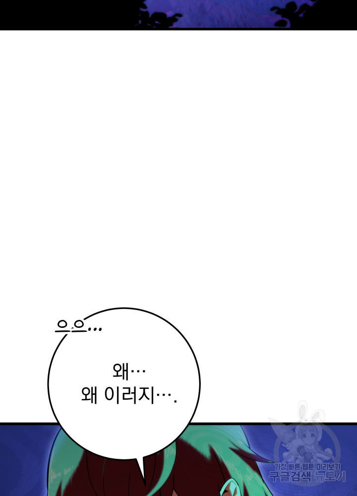 구천구검 7화 12