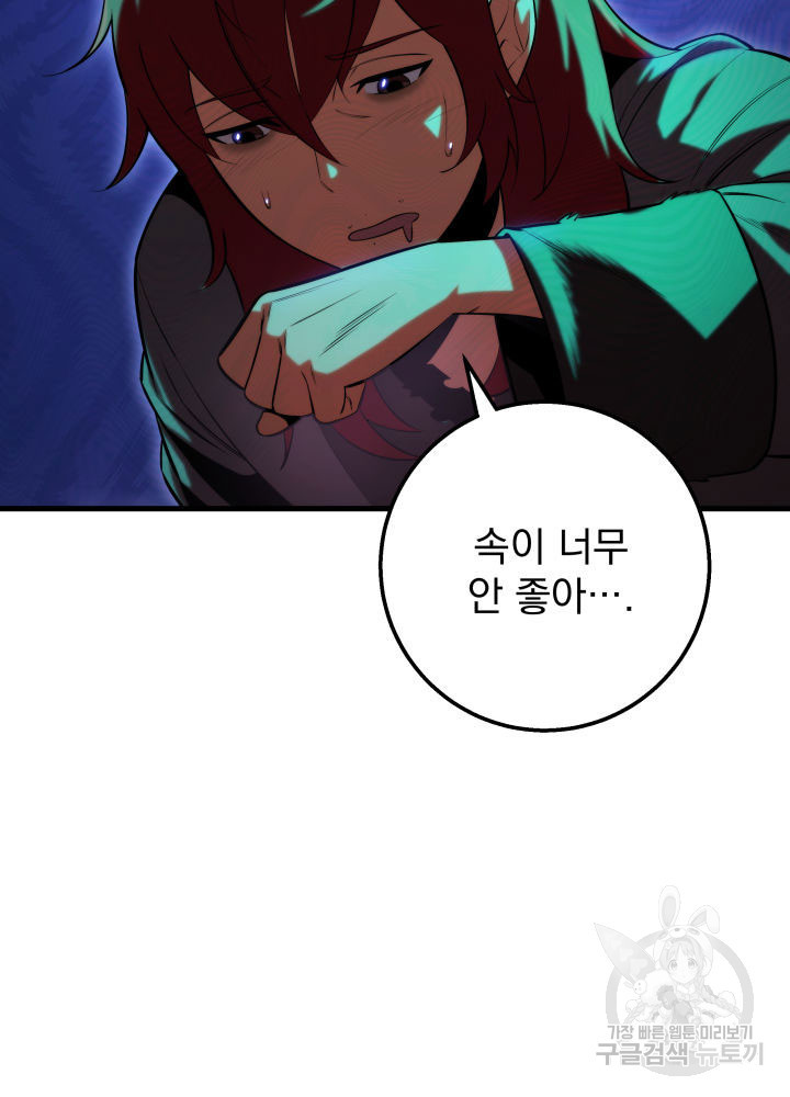 구천구검 7화 13