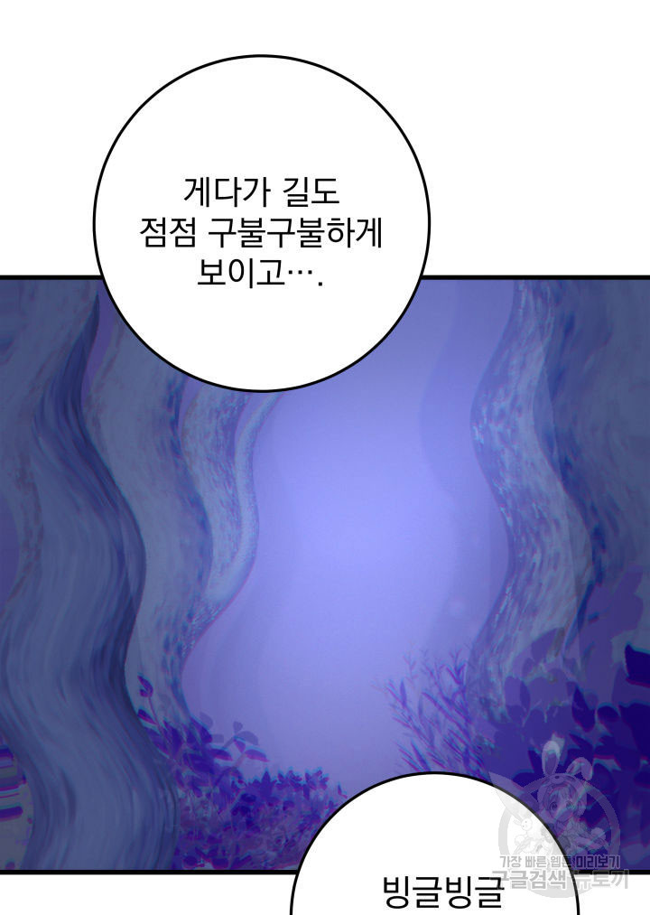 구천구검 7화 14