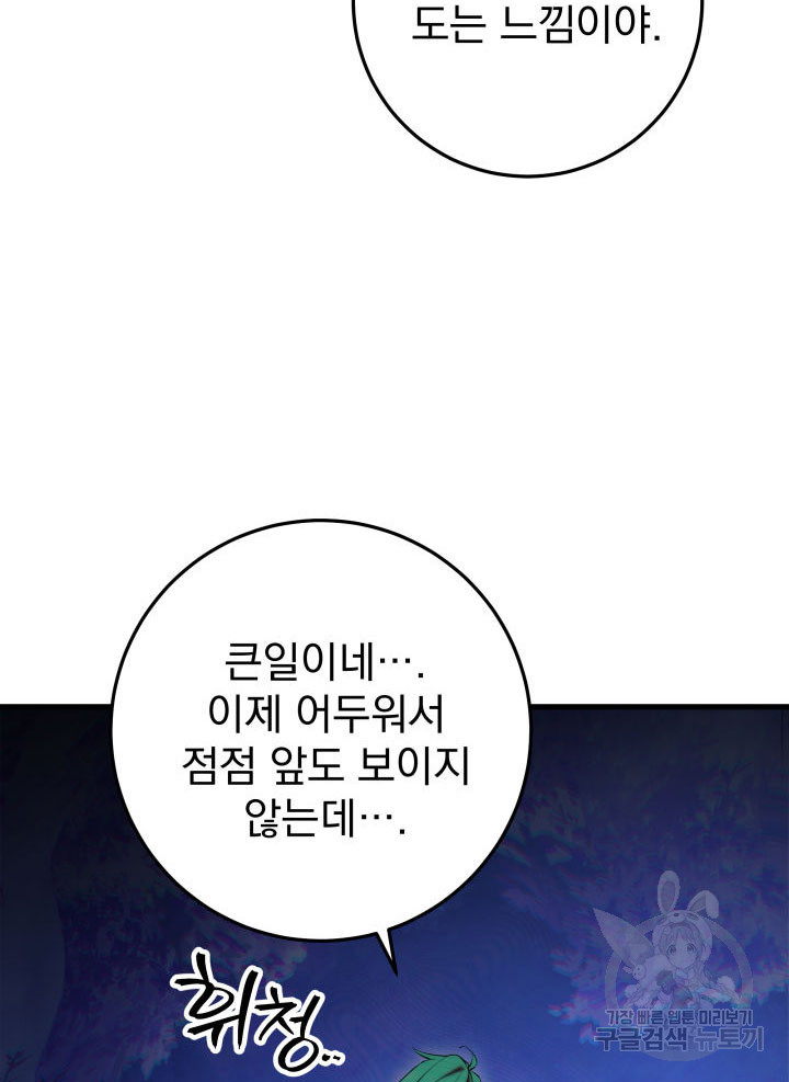 구천구검 7화 15