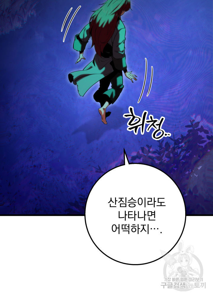 구천구검 7화 16
