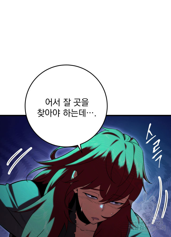 구천구검 7화 17