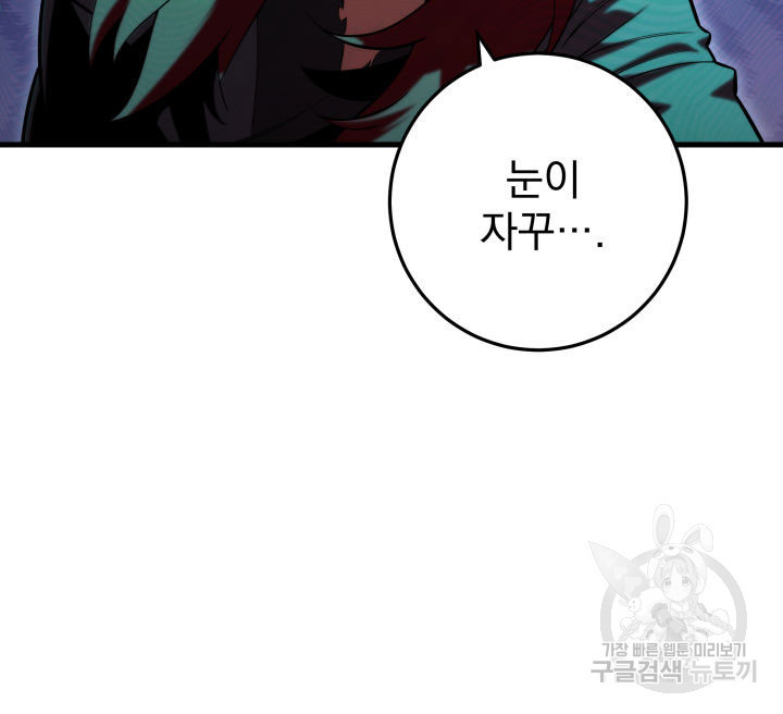 구천구검 7화 18