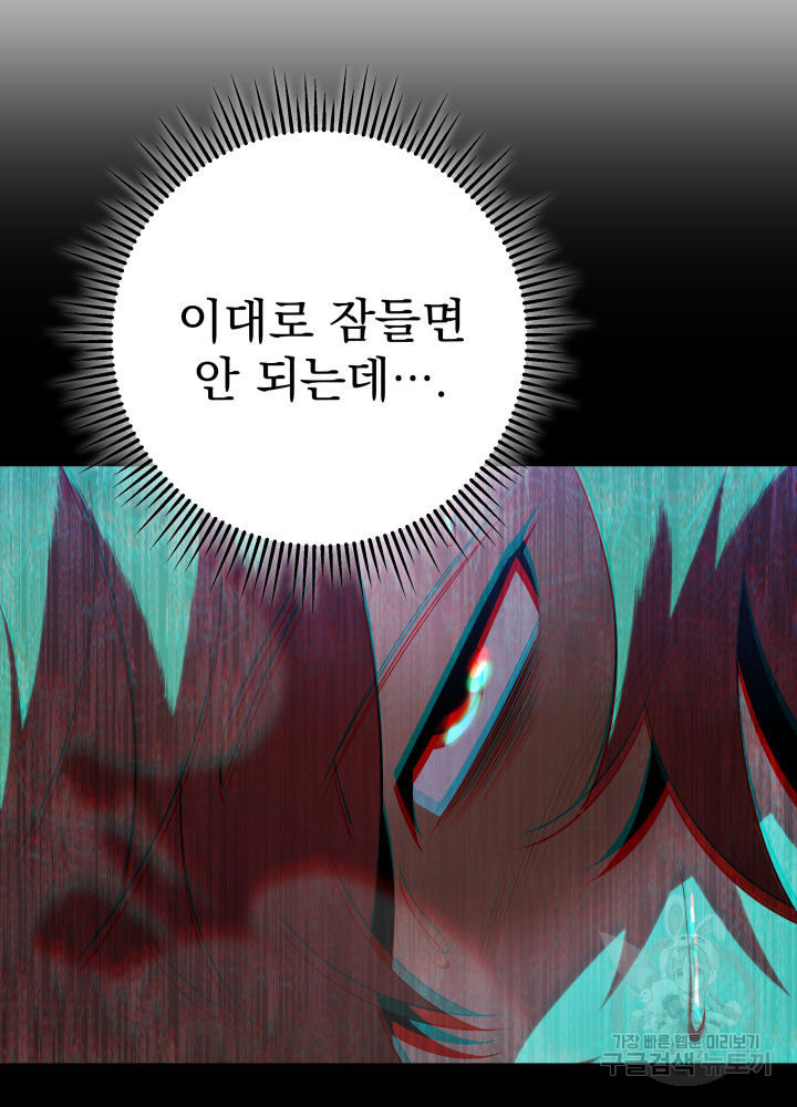 구천구검 7화 21