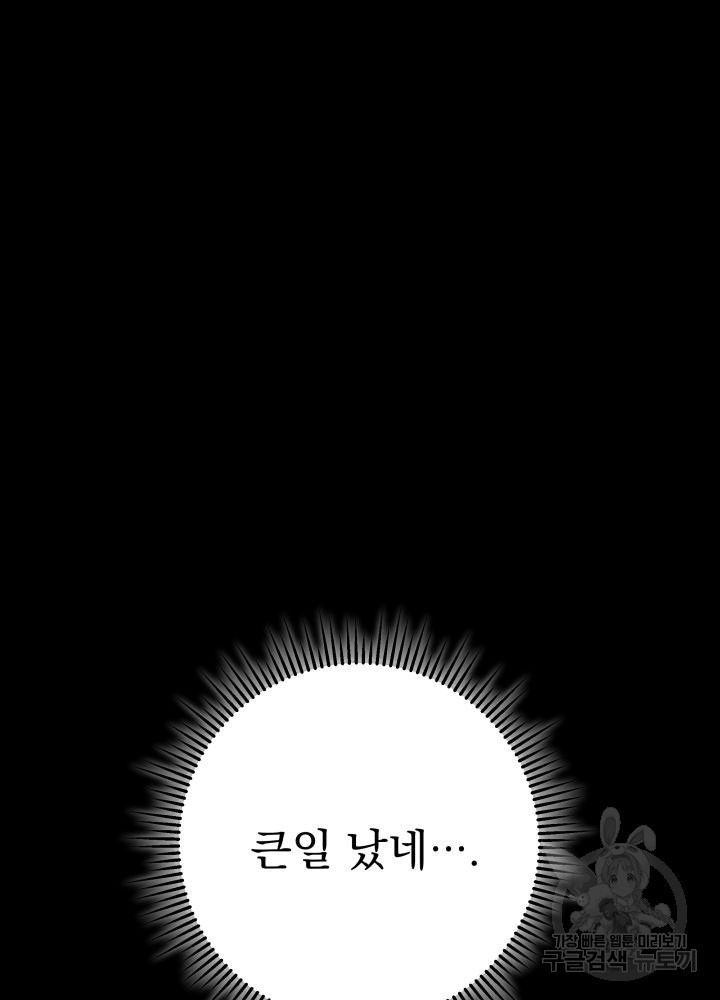 구천구검 7화 22