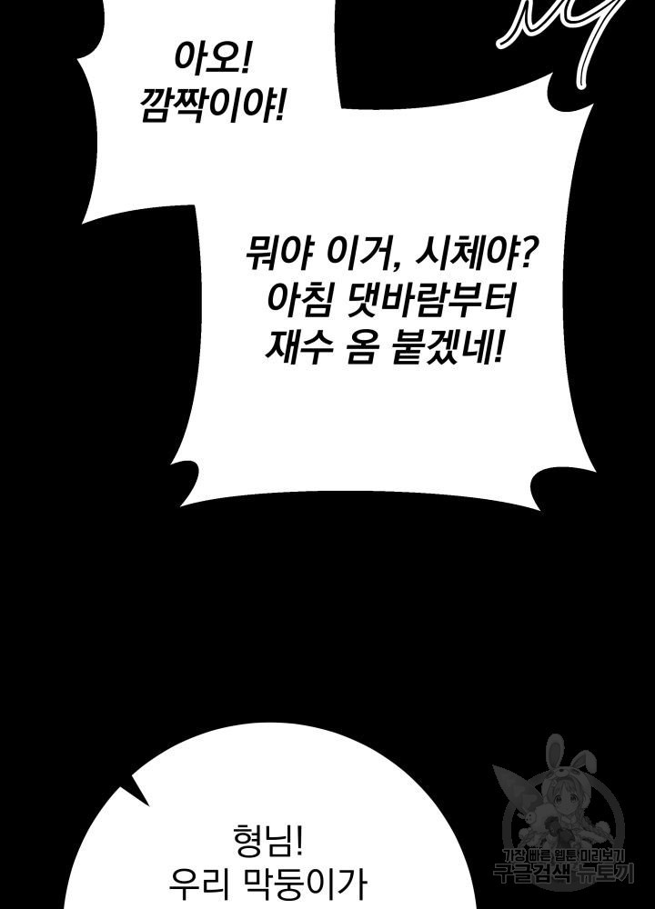 구천구검 7화 25
