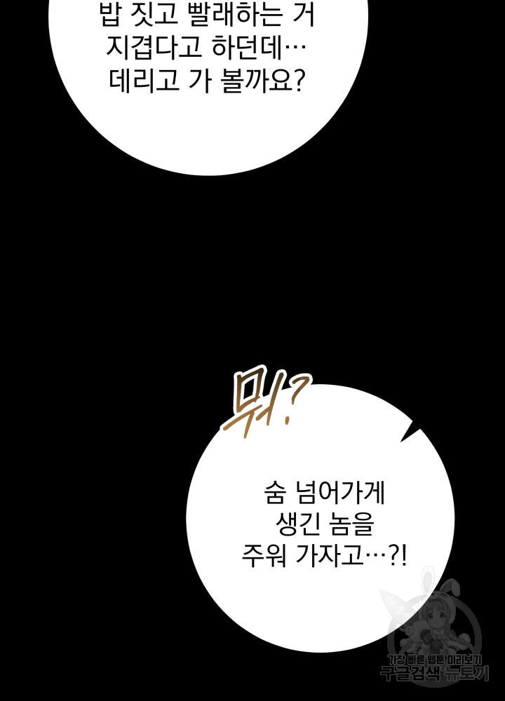 구천구검 7화 26