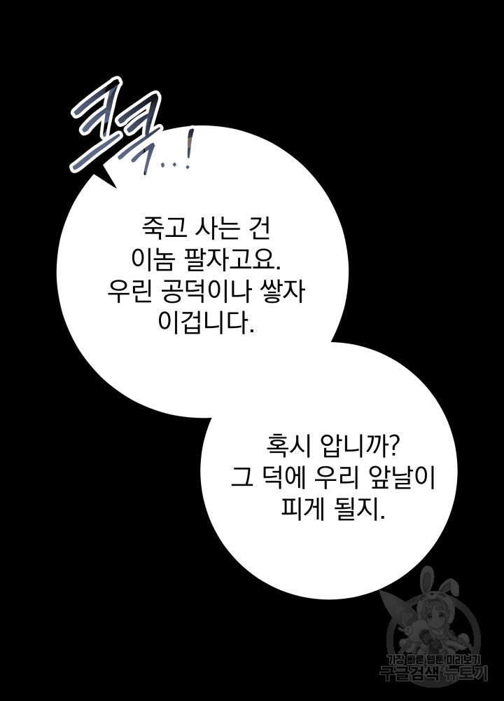 구천구검 7화 27