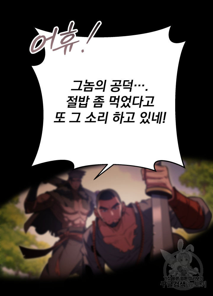 구천구검 7화 28