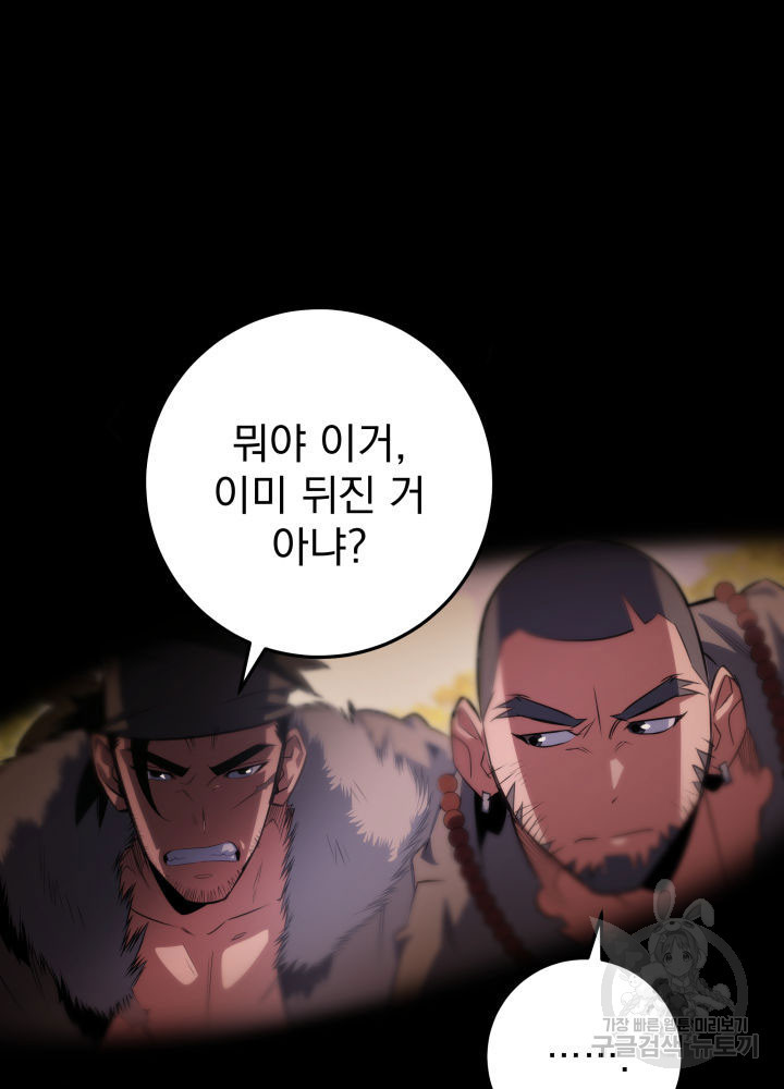 구천구검 7화 29