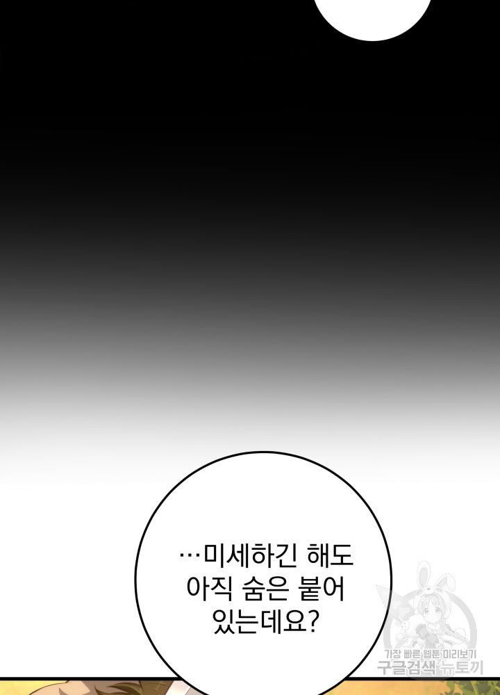 구천구검 7화 30