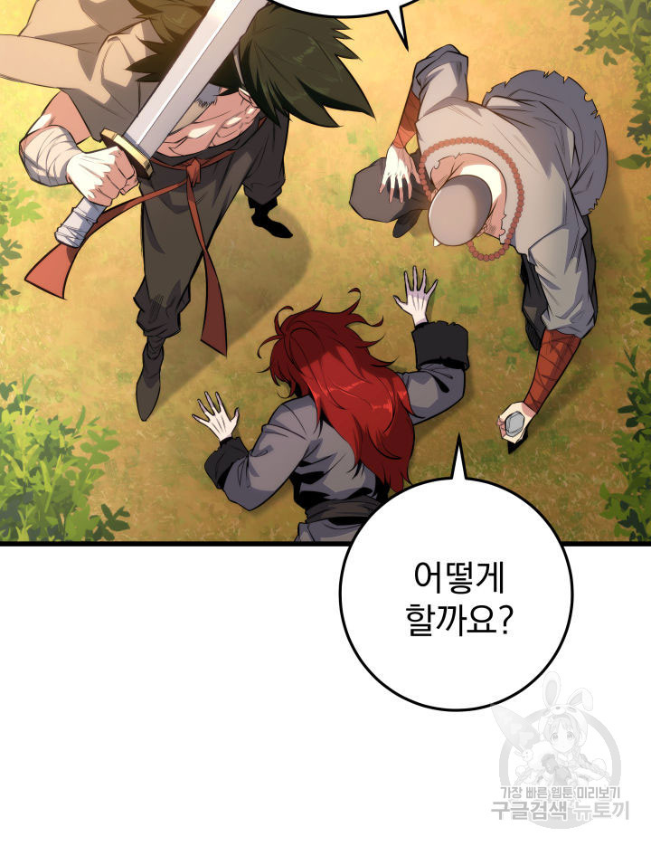 구천구검 7화 31