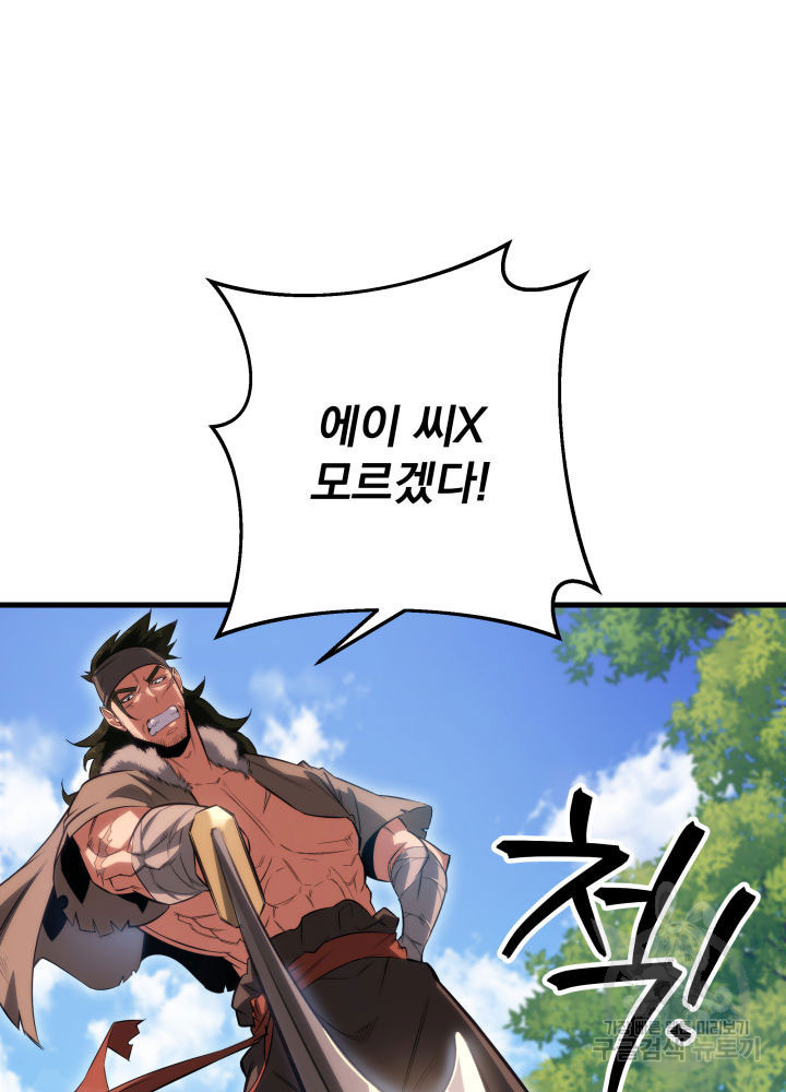 구천구검 7화 32