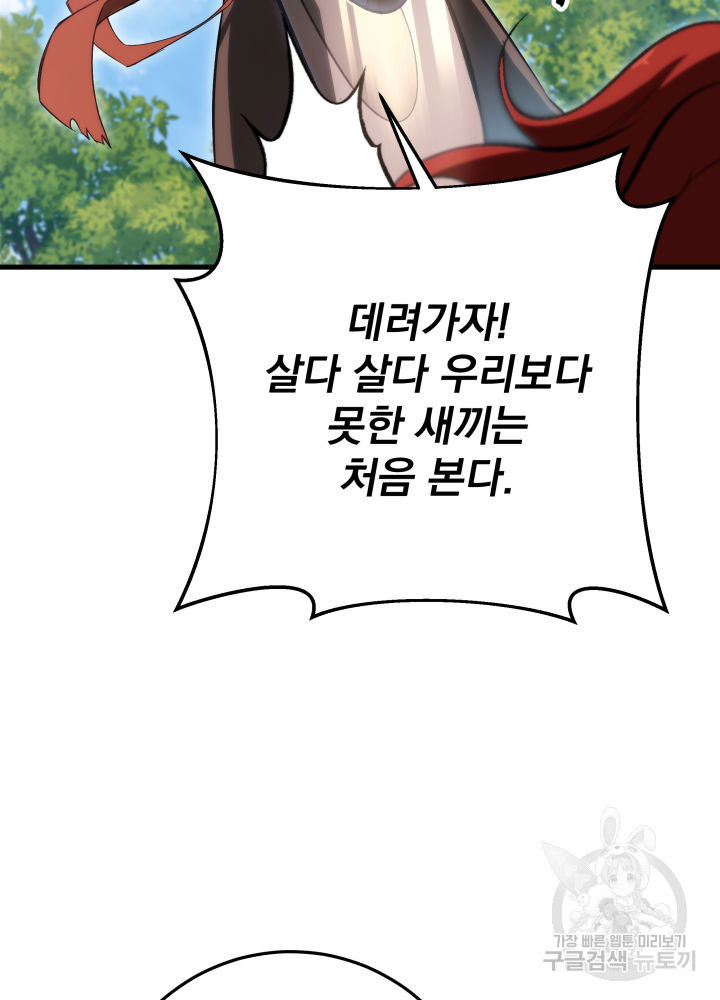 구천구검 7화 33