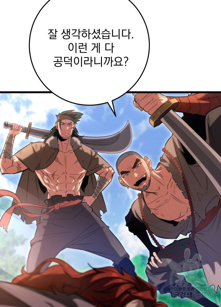 구천구검 7화 34