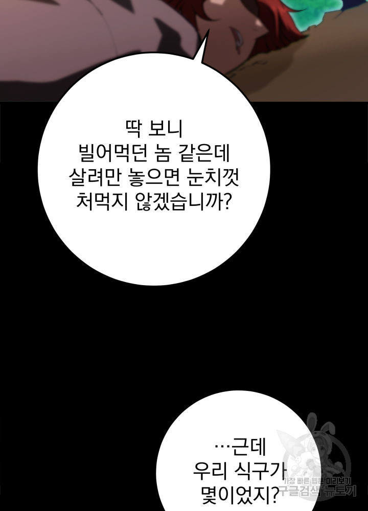 구천구검 7화 35