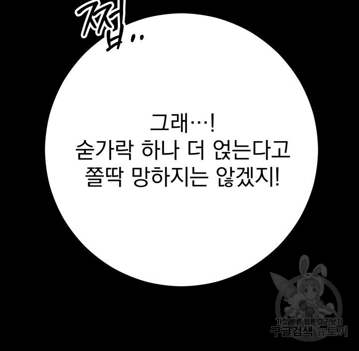 구천구검 7화 37