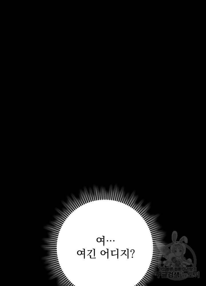 구천구검 7화 40