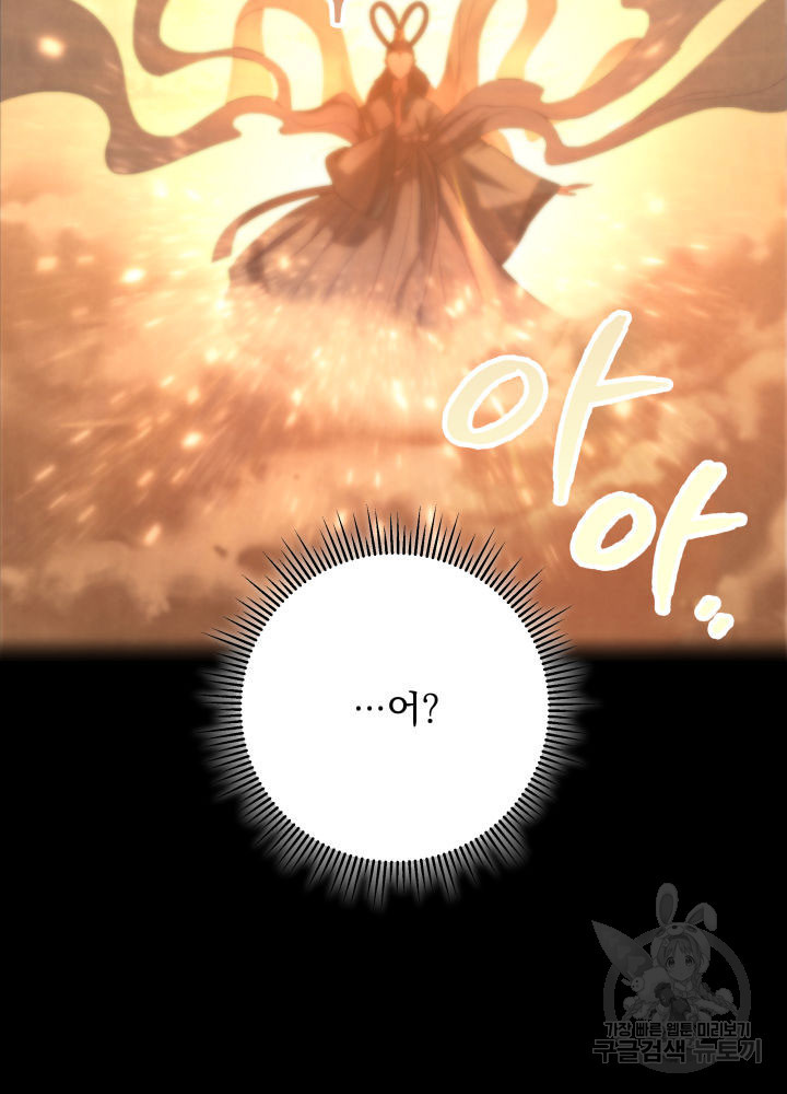 구천구검 7화 42