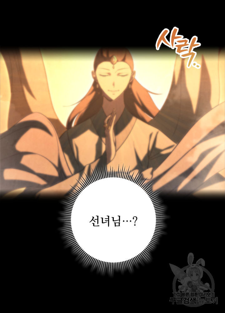 구천구검 7화 43
