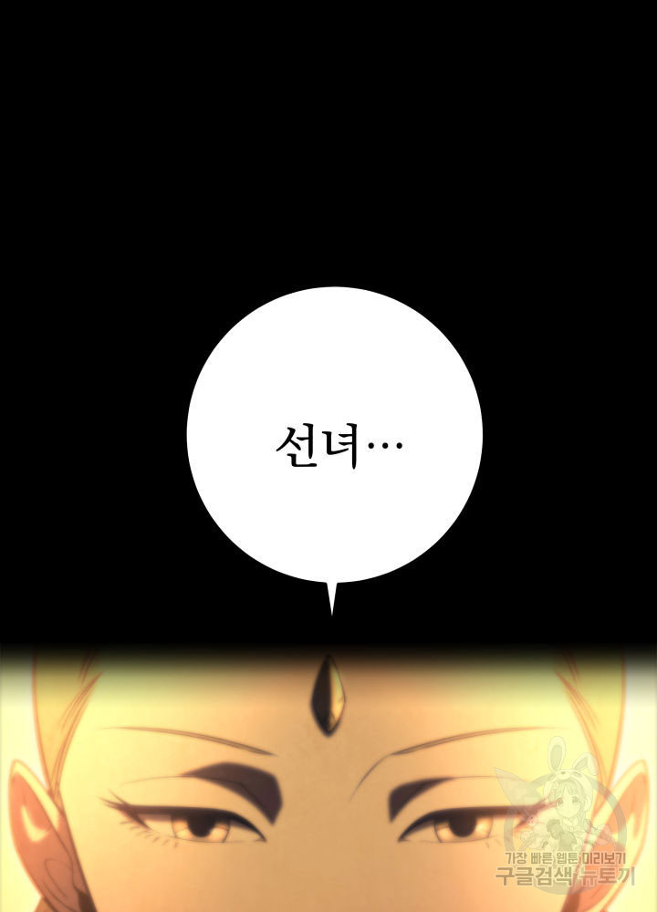 구천구검 7화 44