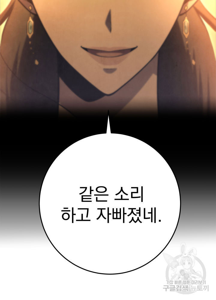 구천구검 7화 45