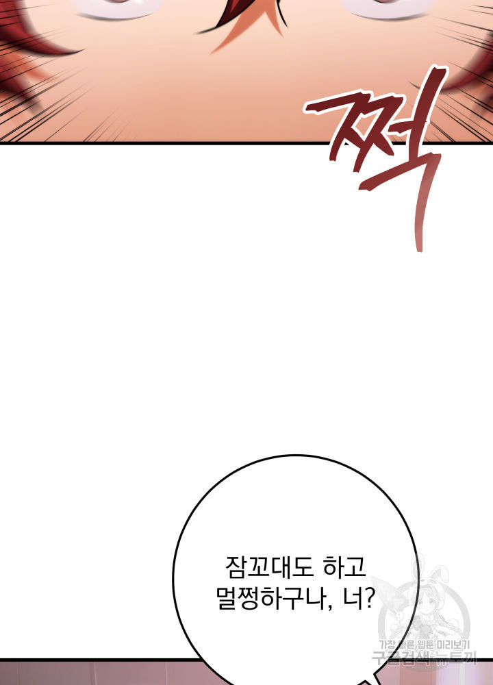 구천구검 7화 48