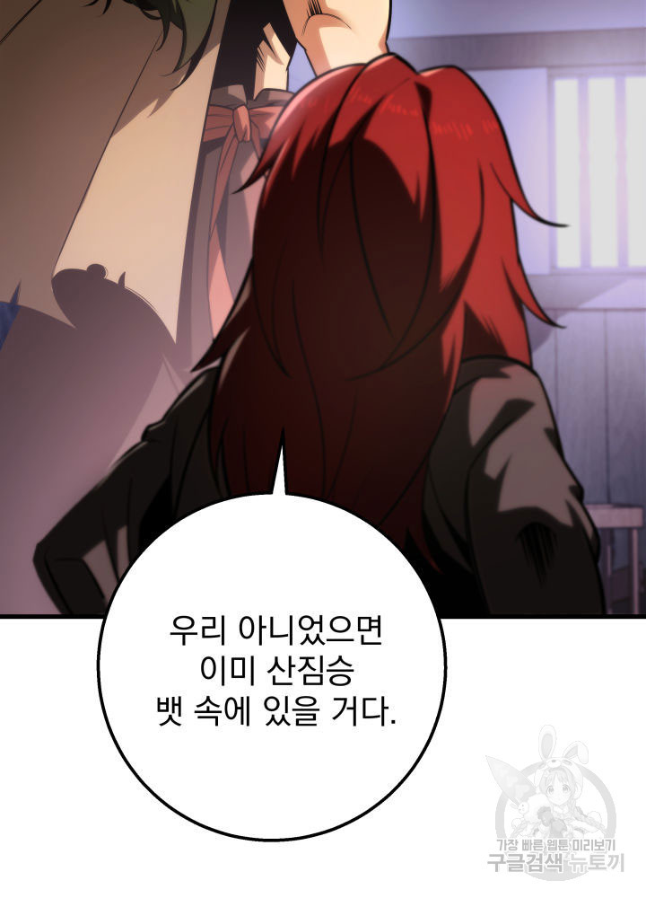 구천구검 7화 51