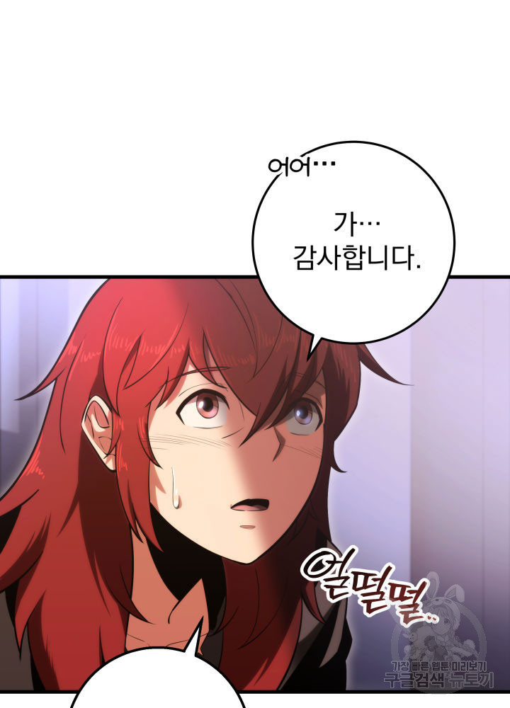 구천구검 7화 52