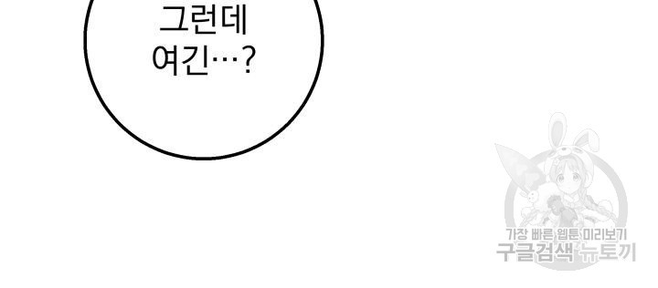 구천구검 7화 53
