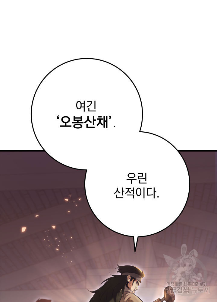 구천구검 7화 54