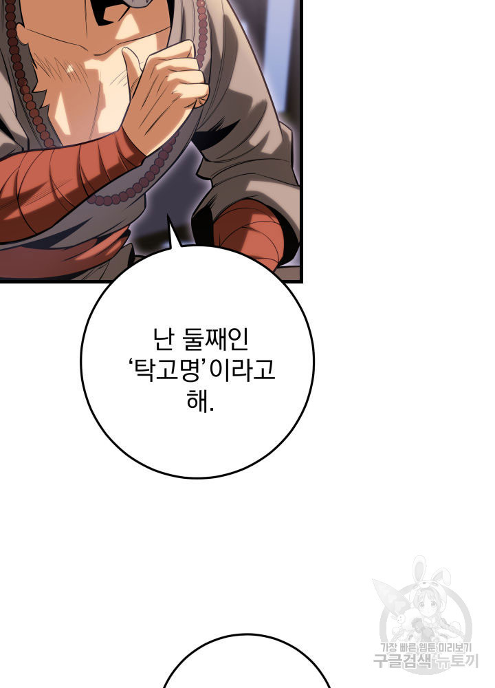 구천구검 7화 57