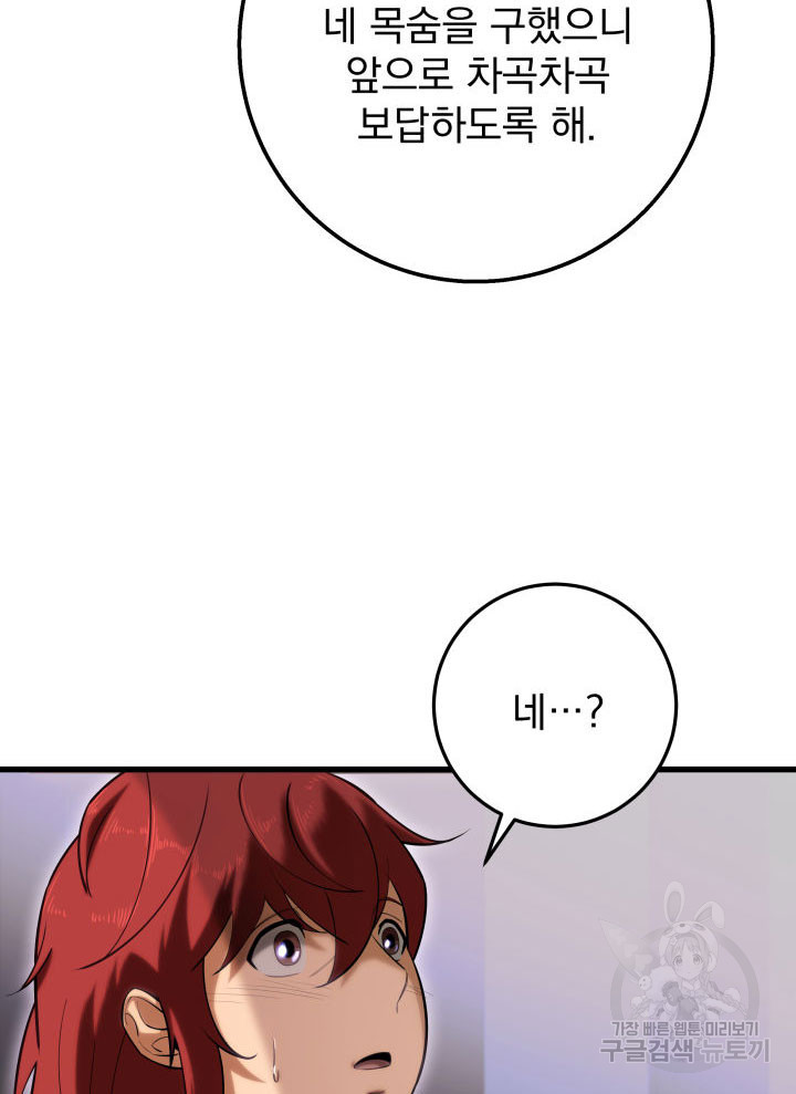 구천구검 7화 61
