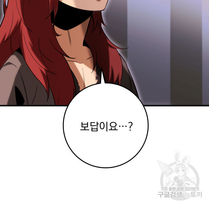 구천구검 7화 62