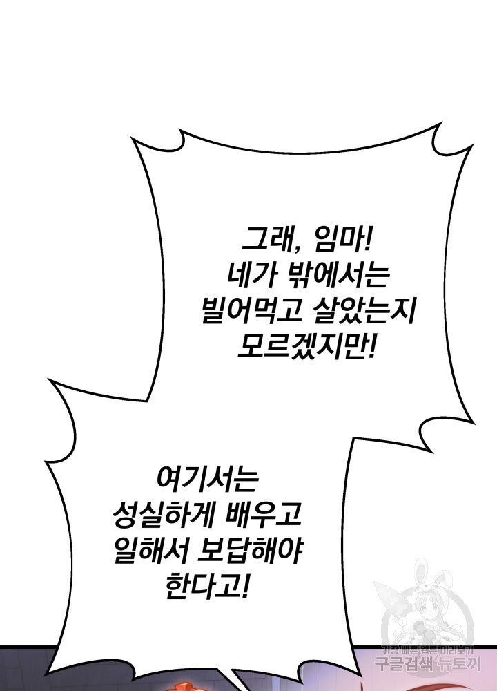 구천구검 7화 63