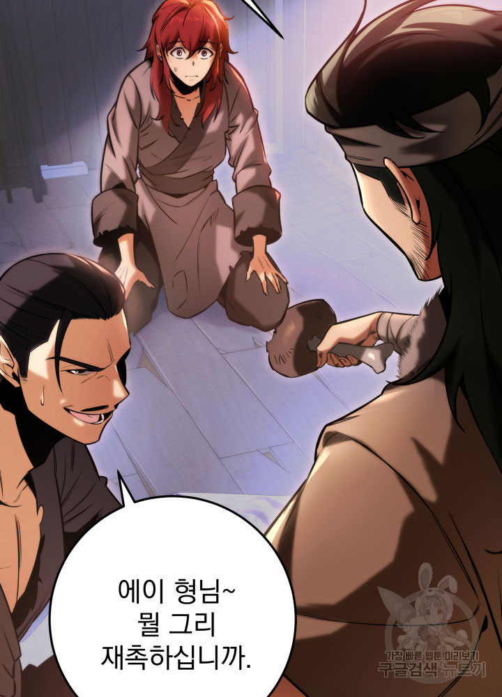구천구검 7화 64