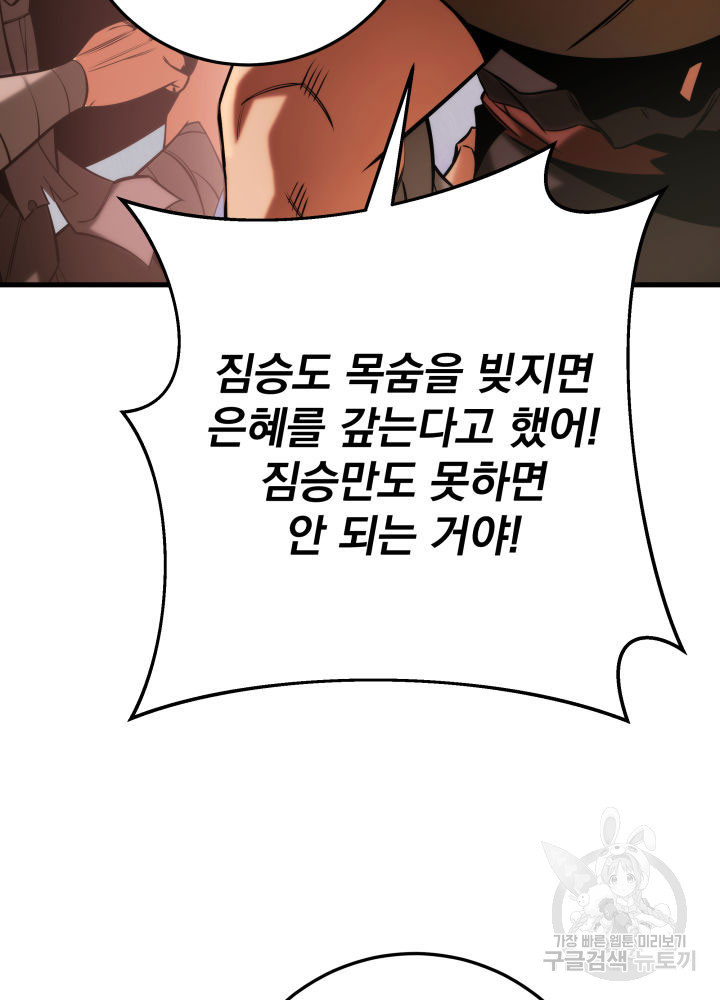 구천구검 7화 65
